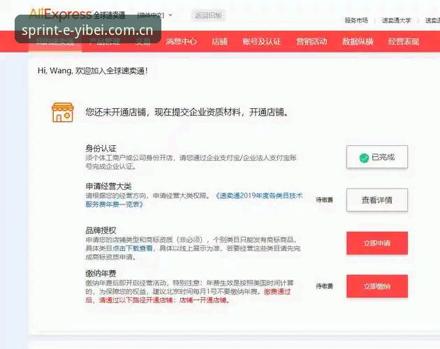 易倍体育登录全流程详解：从下载到注册的实战指南
