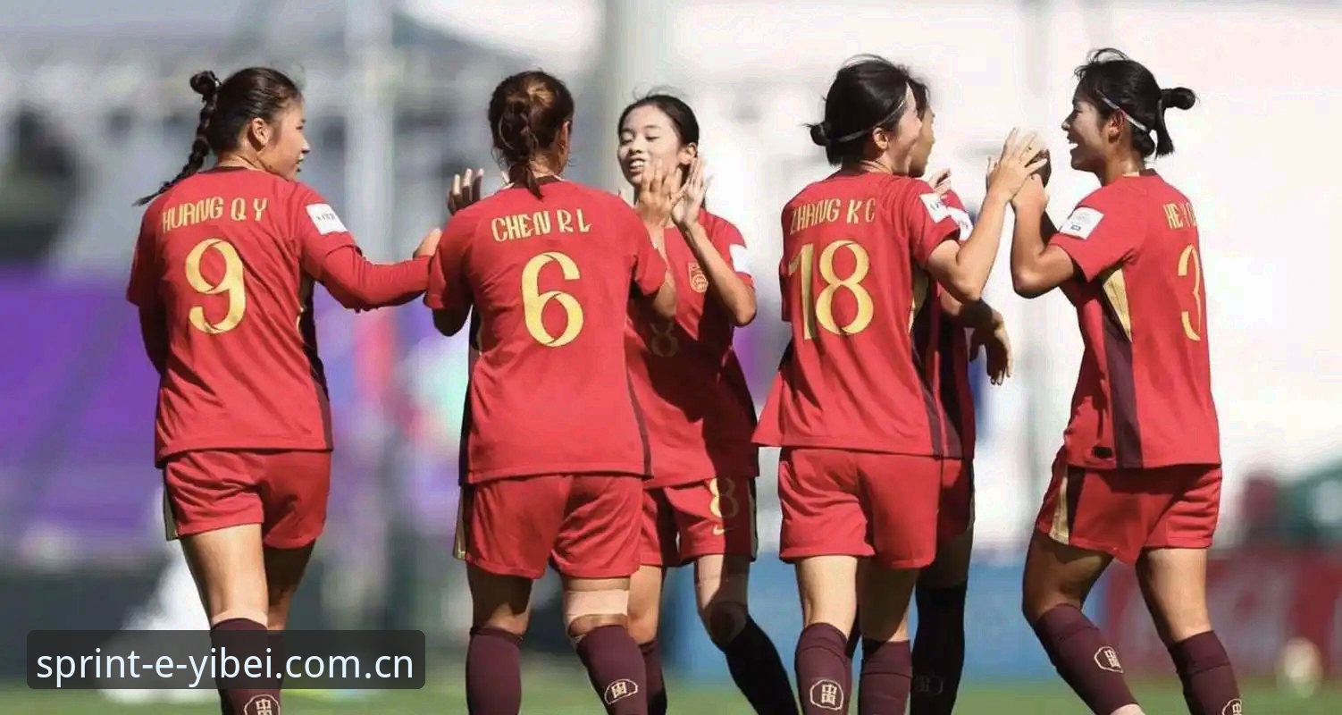 U17世界杯抽签揭晓！中国男女足迎战强敌的5大关键看点